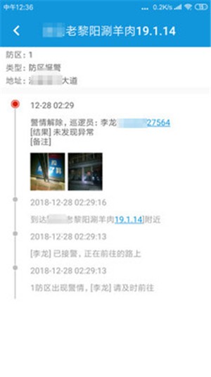 锋讯云盾安卓版