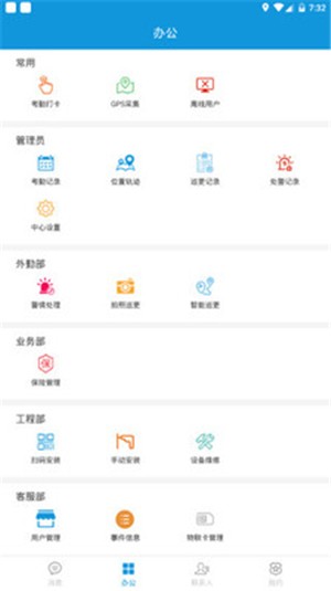 锋讯云盾官网版