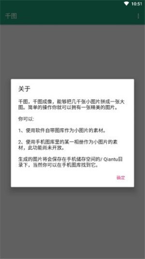 千图官网版
