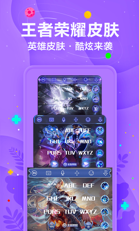 爪哇语输入法手机版