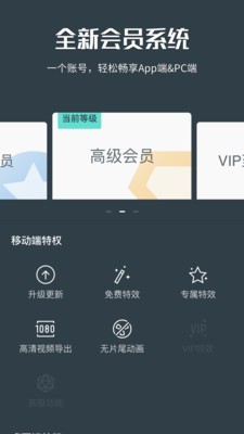 神剪手软件安卓版
