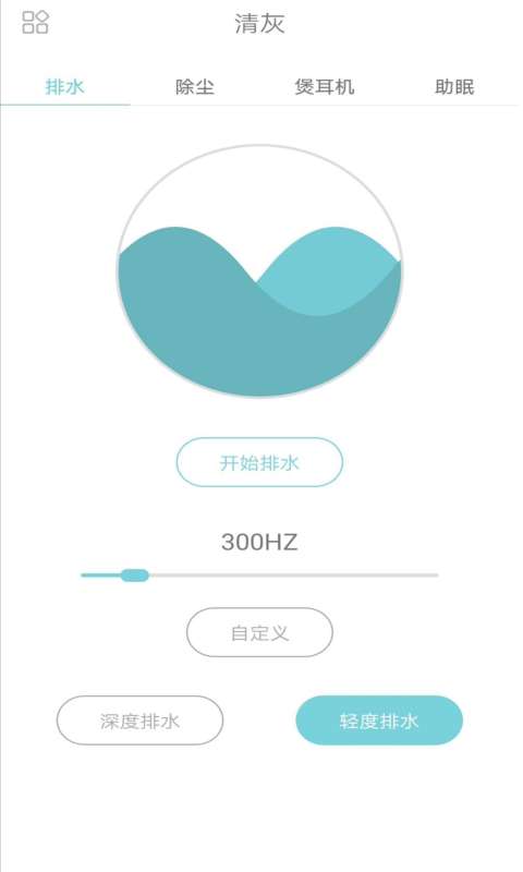 清灰手机版
