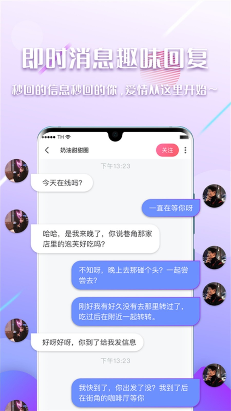 陌见最新版