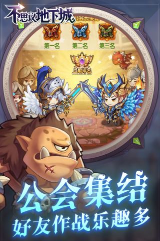 不思议地下城官网版