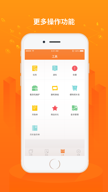 友智慧官网版