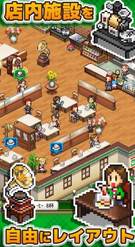 开罗咖啡店物语安卓版