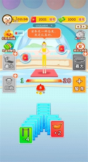 体重大挑战官网版
