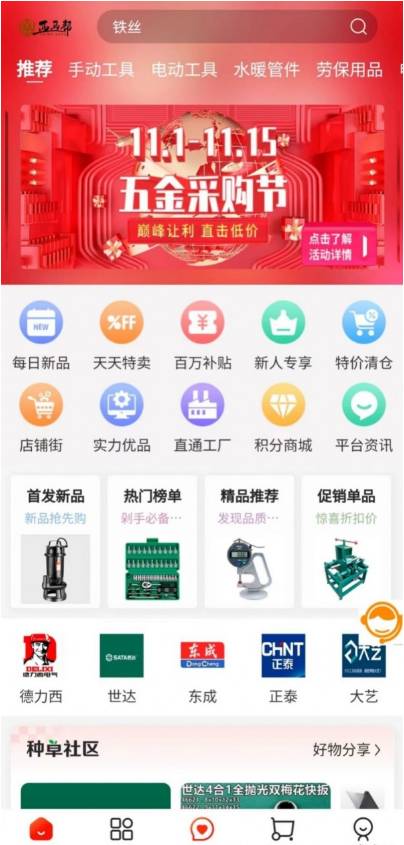 亚马帮商城最新版