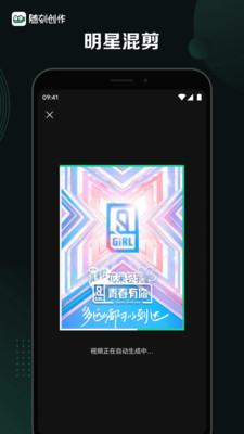 随刻创作免费版