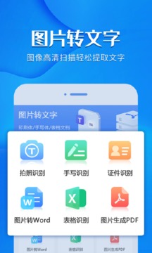 风云扫描王免费版