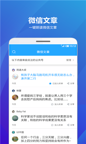 海豚有声手机版