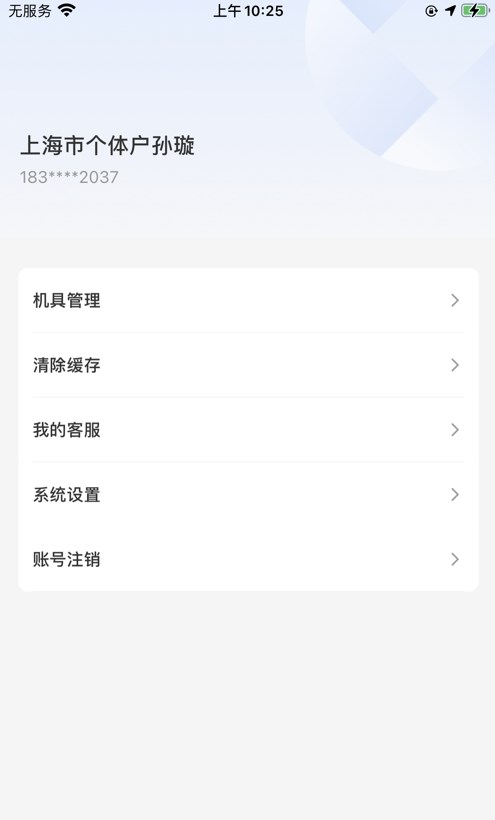 快乐商家安卓版