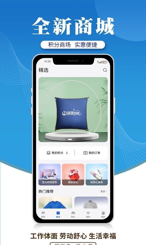 瑞驰新能源最新版