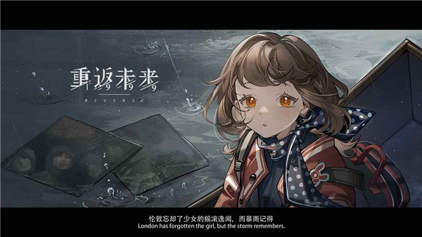 重返未来全角色免费版