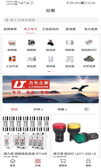 力天之家最新版