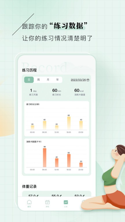 初练瑜伽官网版