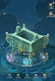 踏风行灵根如何选择