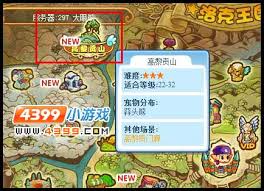 洛克王国高黎贡山位置在哪