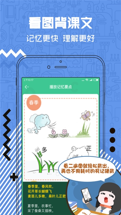 天天酷背免费版
