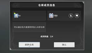 星痕共鸣共享仓库怎么用