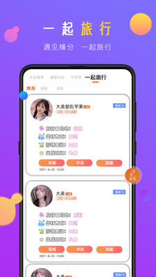 蜜感最新版