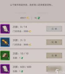 这就是江湖双峰驿怎么找人