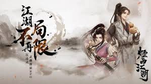 烟雨江湖石钥碎片任务怎么做