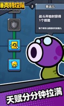 Survivor.io手机版