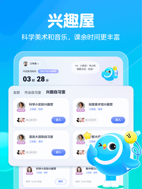 大力一起学HD手机版