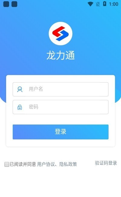 龙力通官网版