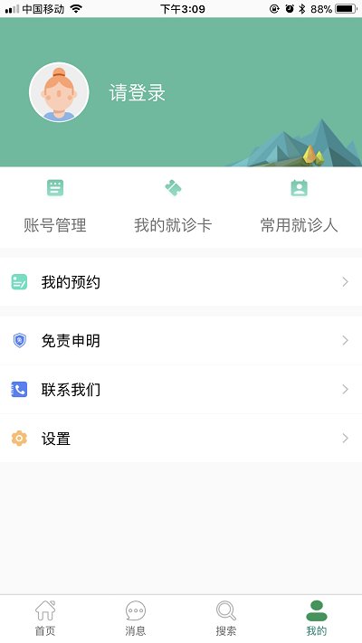 同济医院网上挂号最新版
