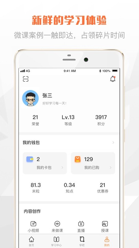 登塔学苑安卓版