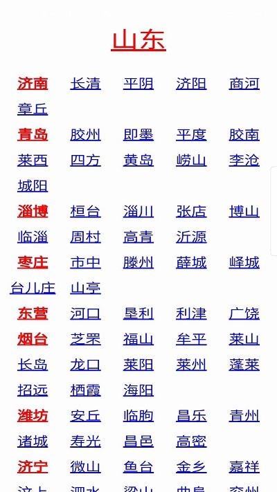 物流名片信息网官网版