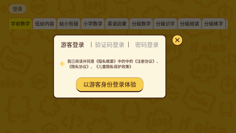 OKmath全科启蒙最新版