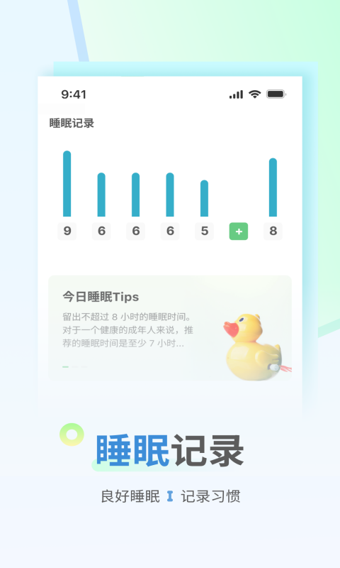 花生计步免费版