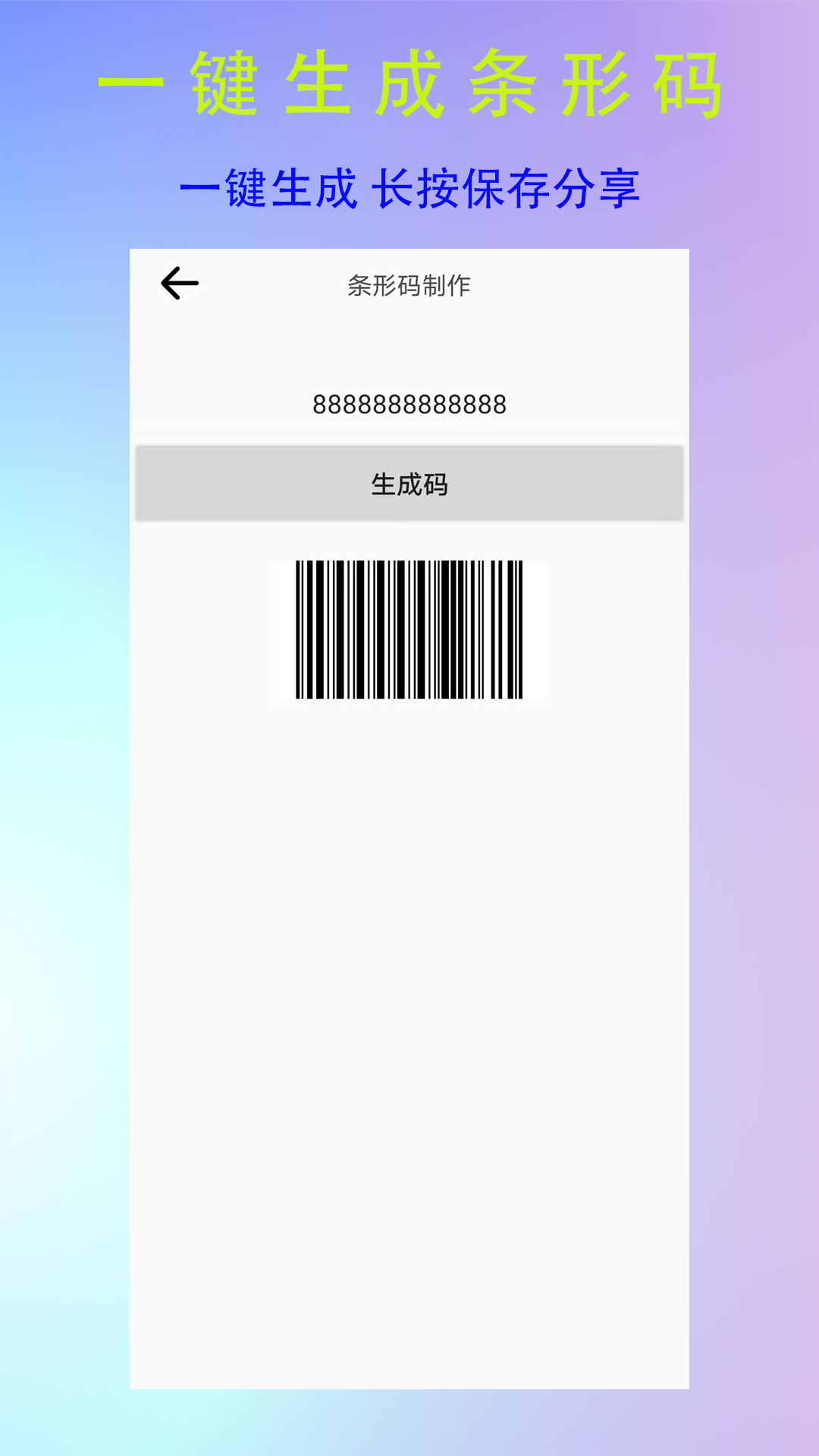 二维码生成logo手机版