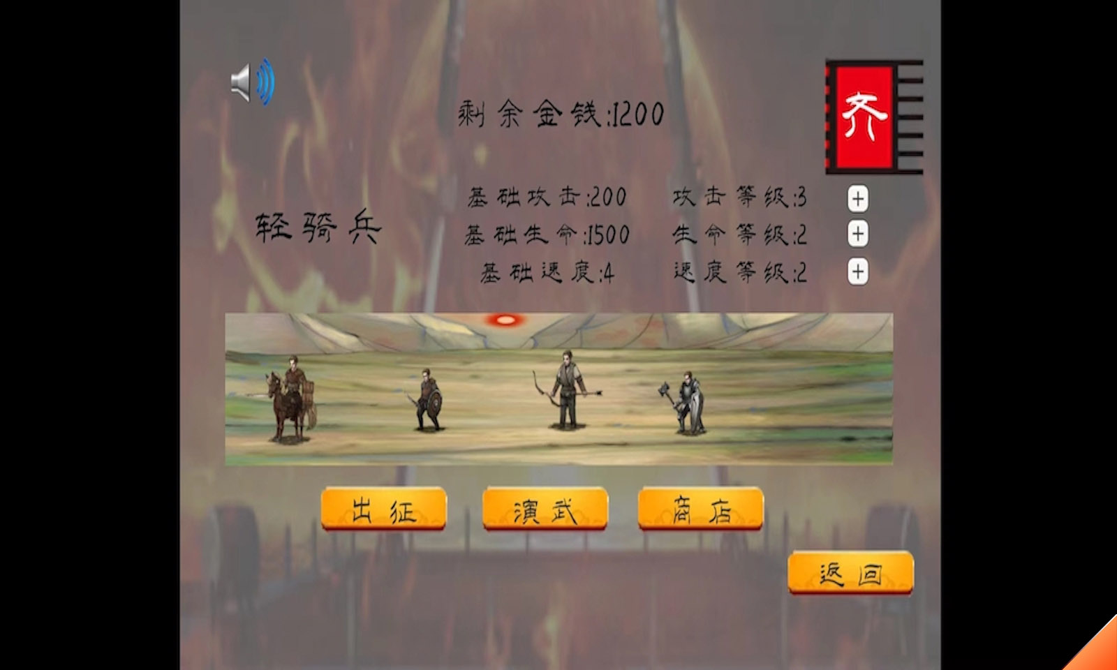 春秋十六国最新版