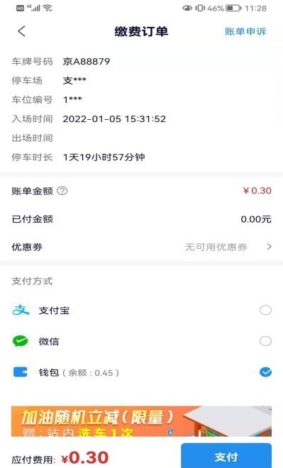 宜行蚌埠最新版