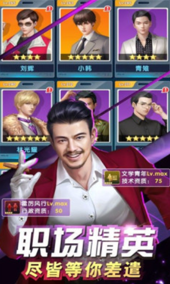 午夜俏秘书官网版