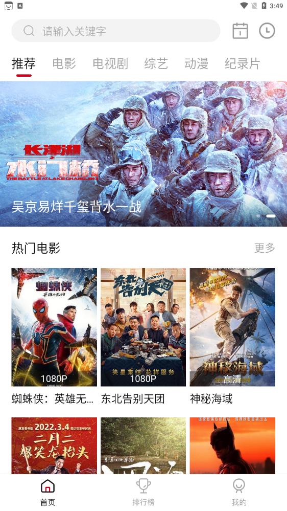 蓝光影院投屏手机版