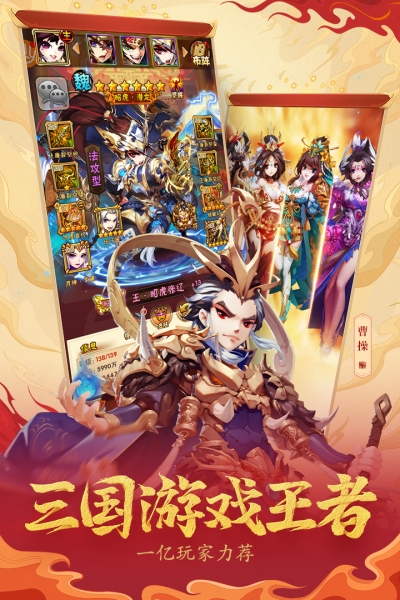 少年三国志手机版
