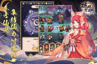 破碎黎明安卓版
