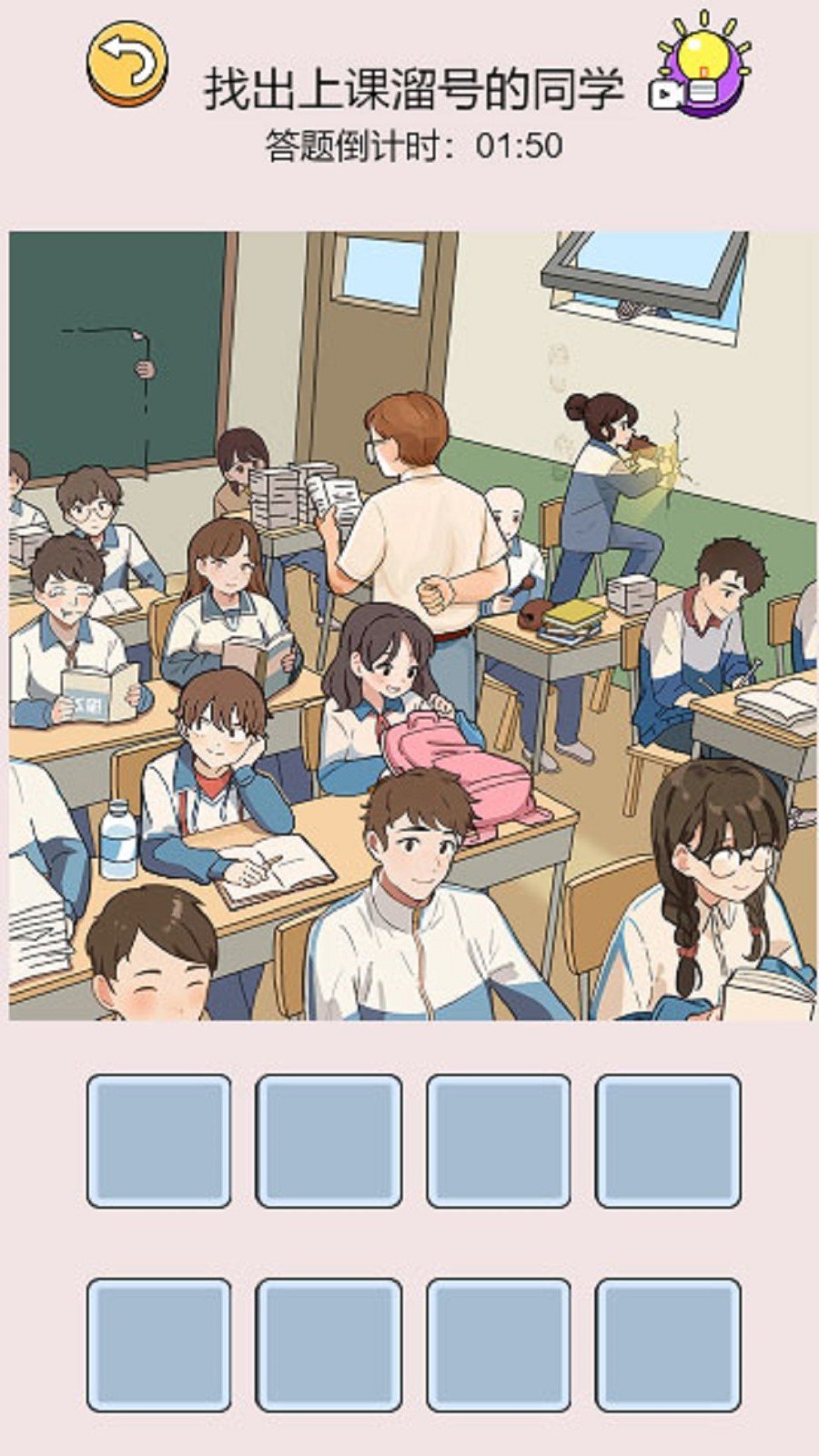 疯狂玩梗人手机版