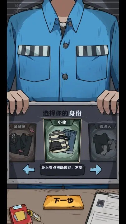 抽卡监狱菜单手机版