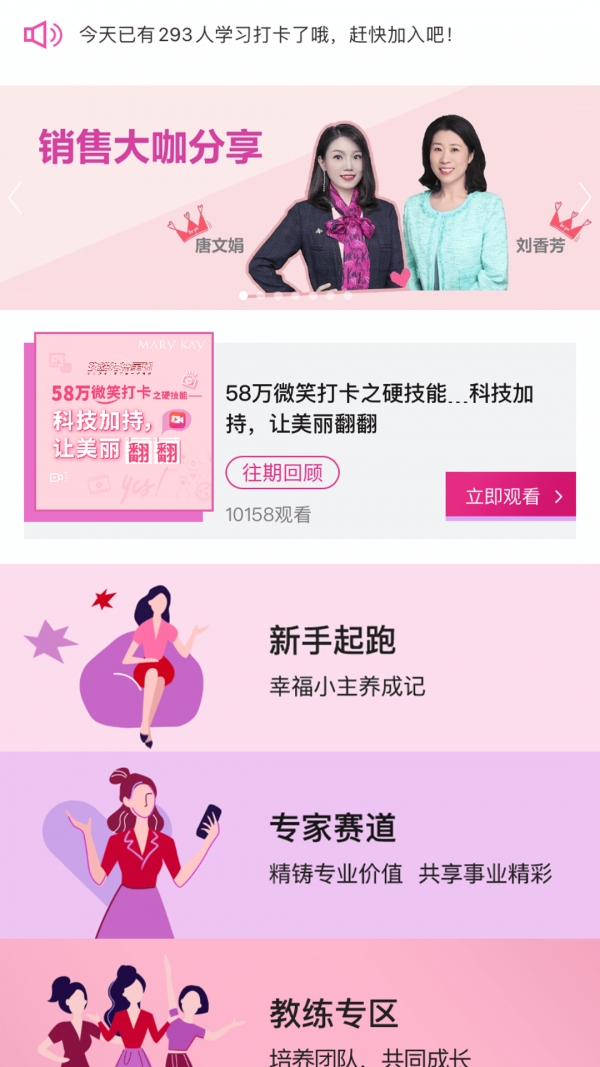 玫粉e站手机版