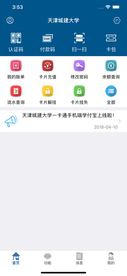 城大通官网版