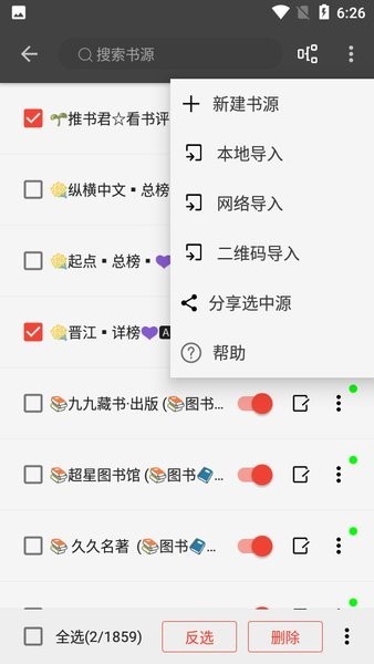 新万源小说免费版