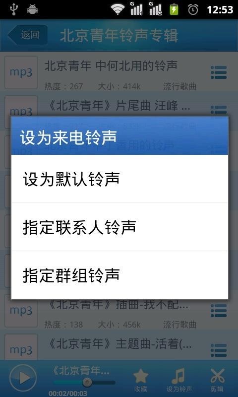 i酷铃
