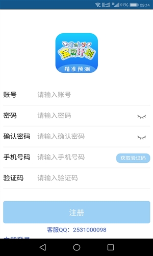 宝贝计划免费版