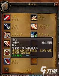 魔兽世界怀旧服反击技能是什么